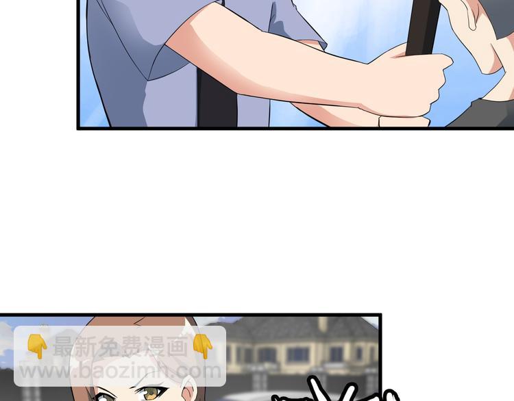 《王牌保镖》第51话 突出重围！ 第38页