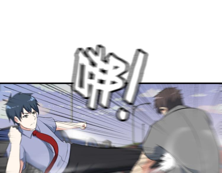 《王牌保镖》第51话 突出重围！ 第40页