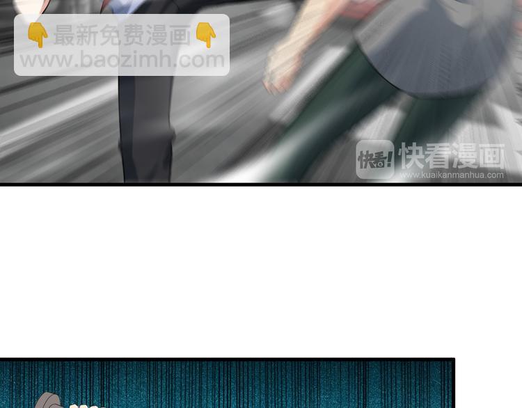 《王牌保镖》第51话 突出重围！ 第41页