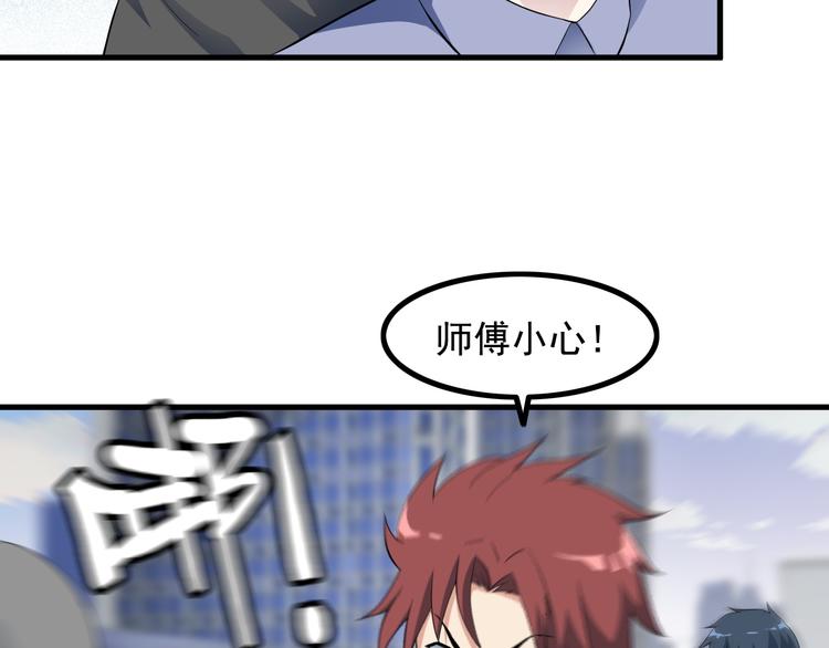 《王牌保镖》第51话 突出重围！ 第43页