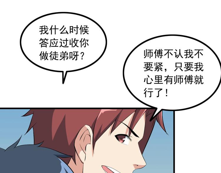 《王牌保镖》第51话 突出重围！ 第45页