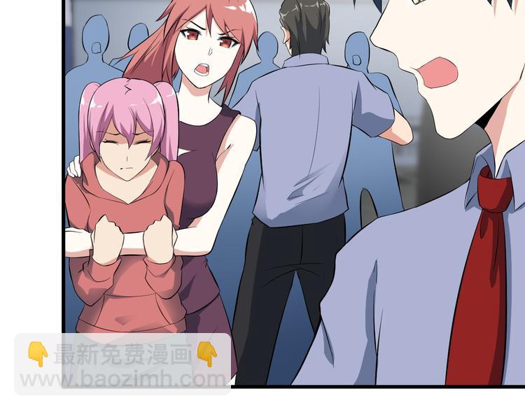 《王牌保镖》第51话 突出重围！ 第48页