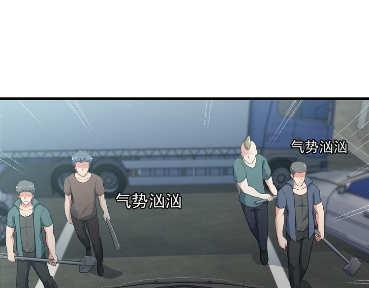 《王牌保镖》第51话 突出重围！ 第5页