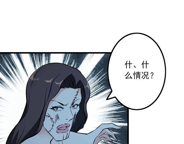 《王牌保镖》第56话 绝不放过他！ 第16页