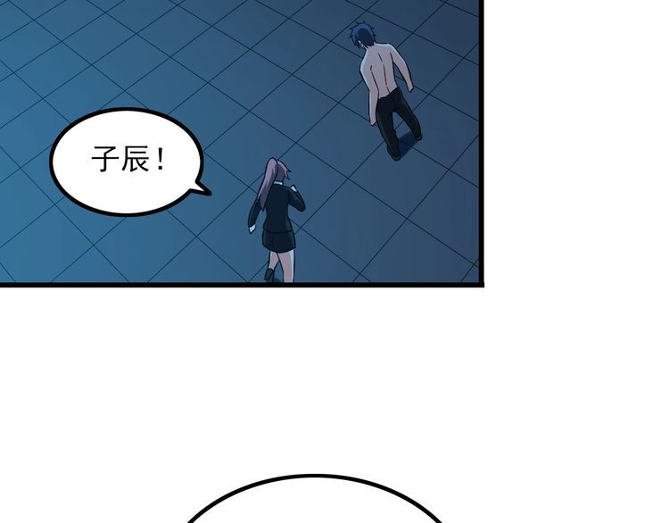 《王牌保镖》第56话 绝不放过他！ 第31页