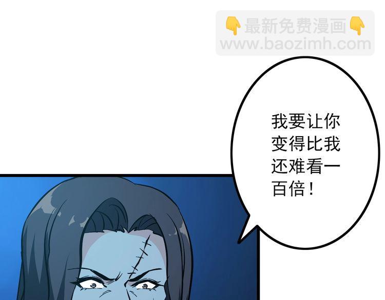 《王牌保镖》第56话 绝不放过他！ 第7页