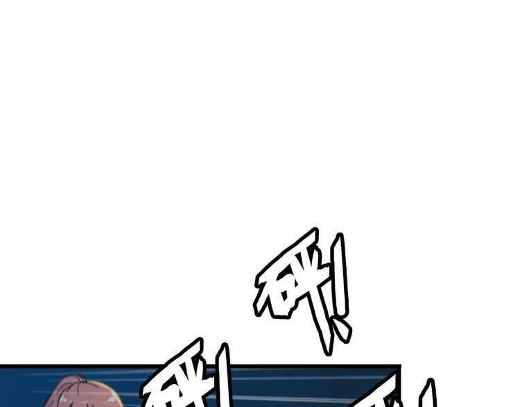 《王牌保镖》第54话 八卦掌！ 第24页