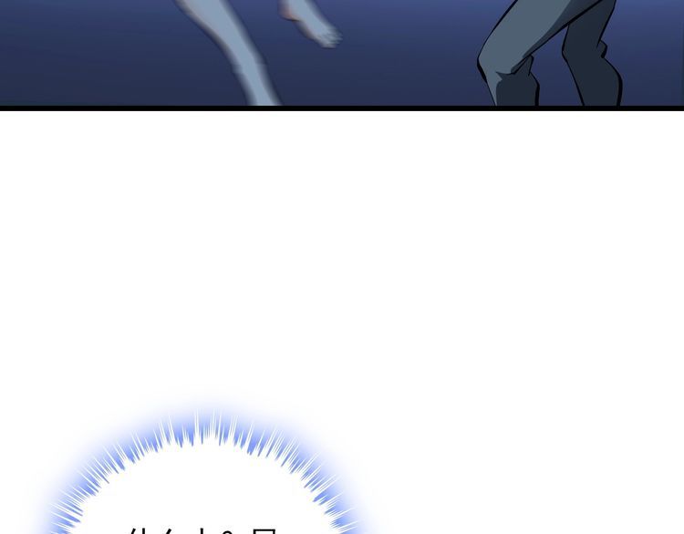 《王牌保镖》第54话 八卦掌！ 第39页