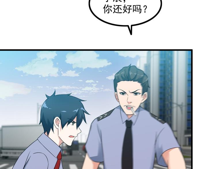 《王牌保镖》第53话 神秘人 第21页