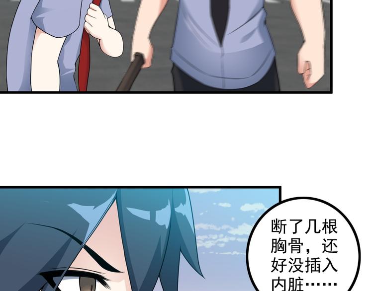 《王牌保镖》第53话 神秘人 第22页
