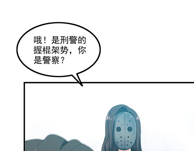 《王牌保镖》第53话 神秘人 第25页