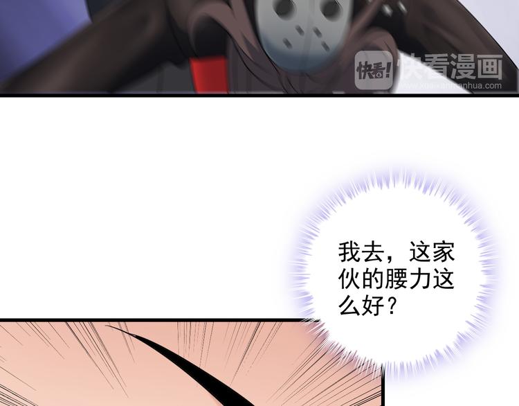 《王牌保镖》第53话 神秘人 第29页