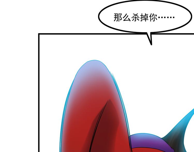 《王牌保镖》第53话 神秘人 第31页