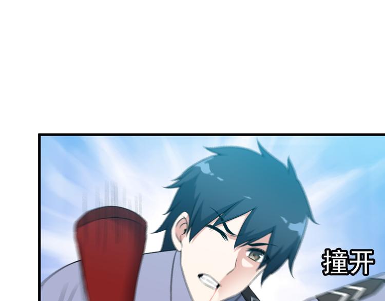 《王牌保镖》第53话 神秘人 第35页