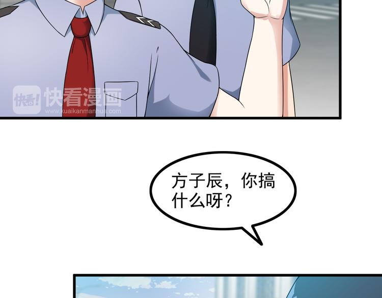 《王牌保镖》第53话 神秘人 第43页