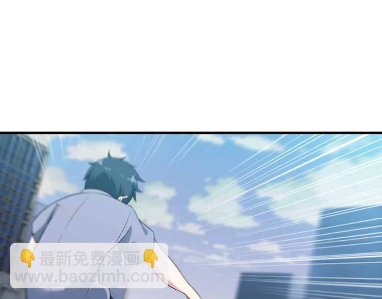 《王牌保镖》第53话 神秘人 第5页