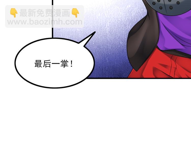 《王牌保镖》第55话 最后一掌 第14页