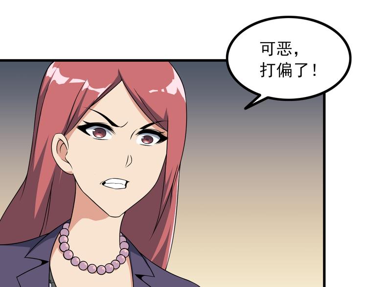 《王牌保镖》第55话 最后一掌 第42页
