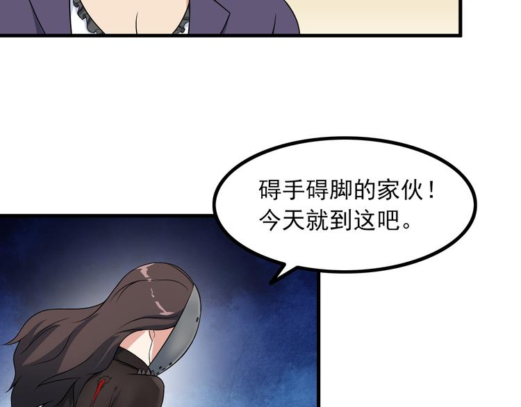 《王牌保镖》第55话 最后一掌 第43页
