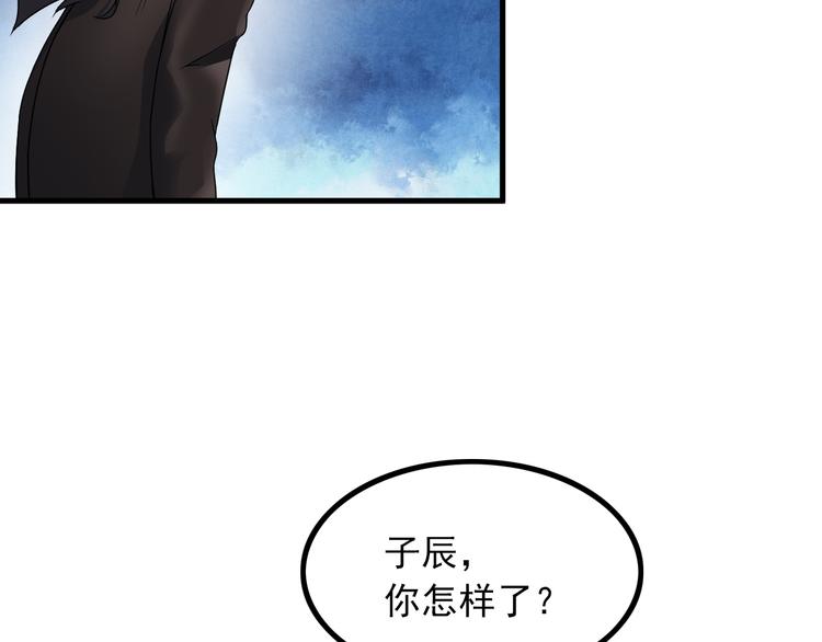 《王牌保镖》第55话 最后一掌 第44页