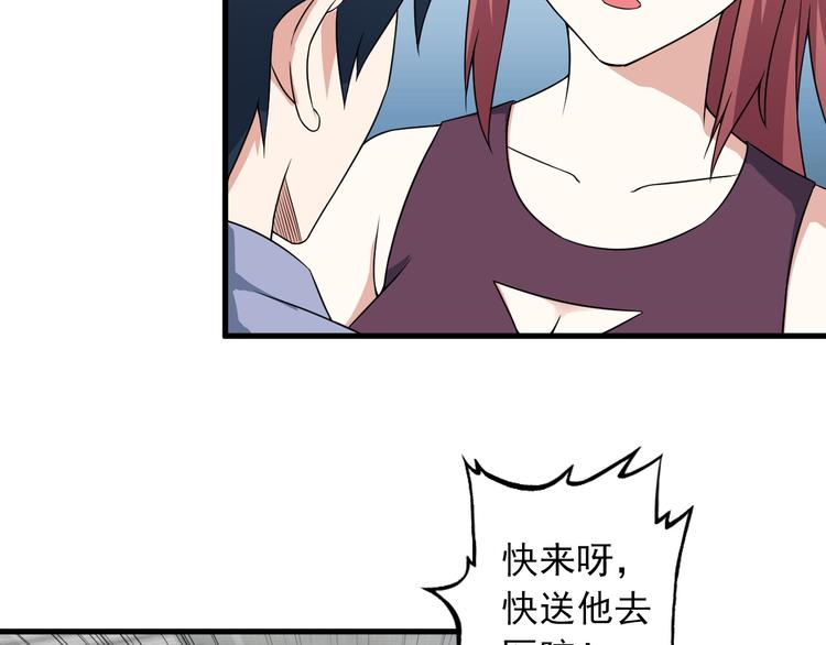 《王牌保镖》第55话 最后一掌 第50页