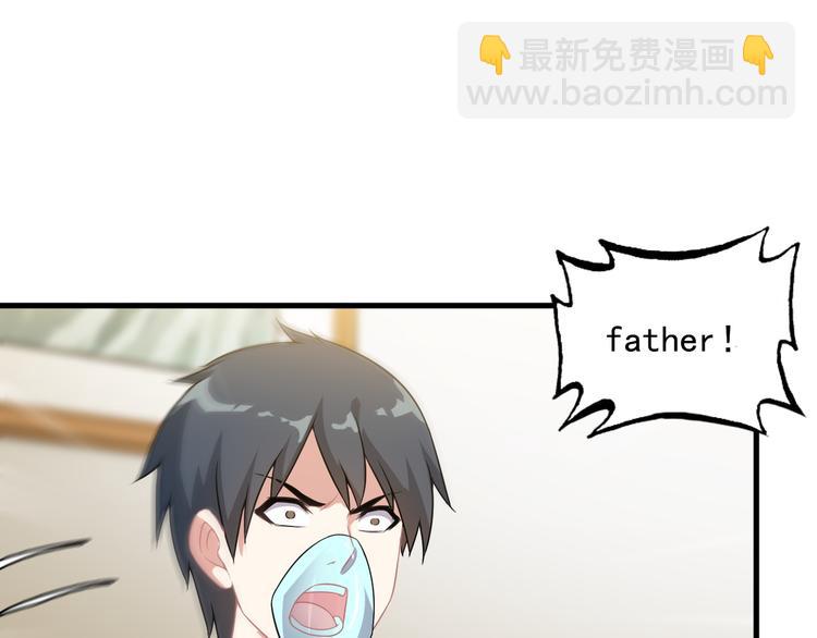 《王牌保镖》第59话 苏醒！ 第19页