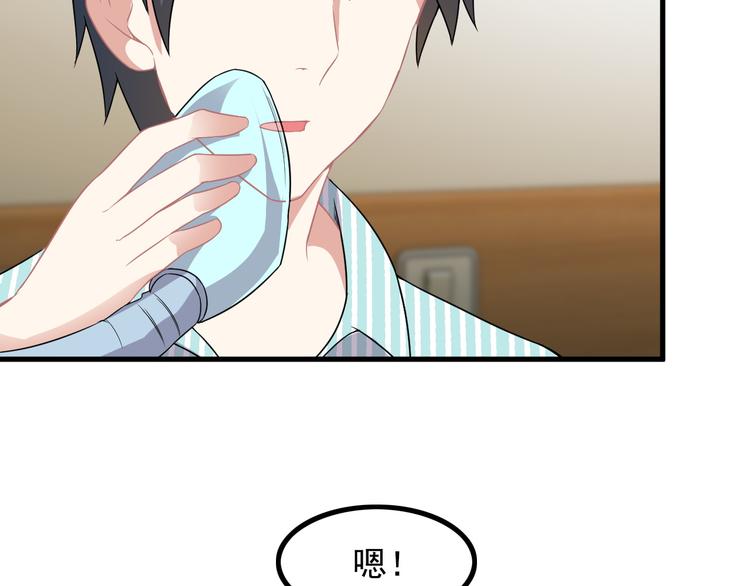 《王牌保镖》第59话 苏醒！ 第23页