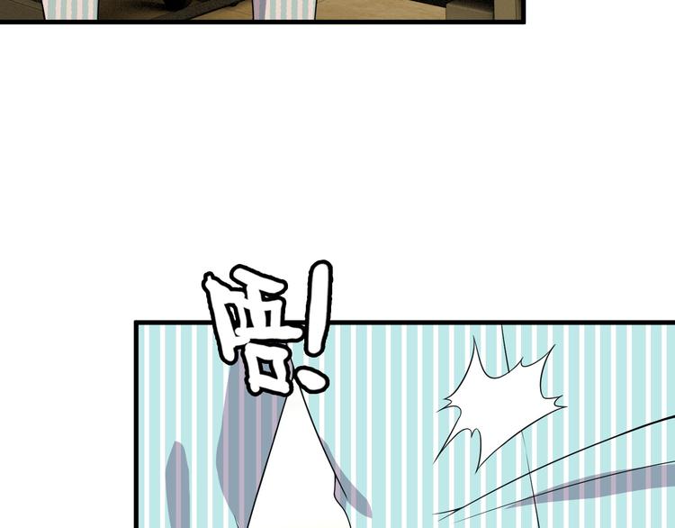 《王牌保镖》第59话 苏醒！ 第31页
