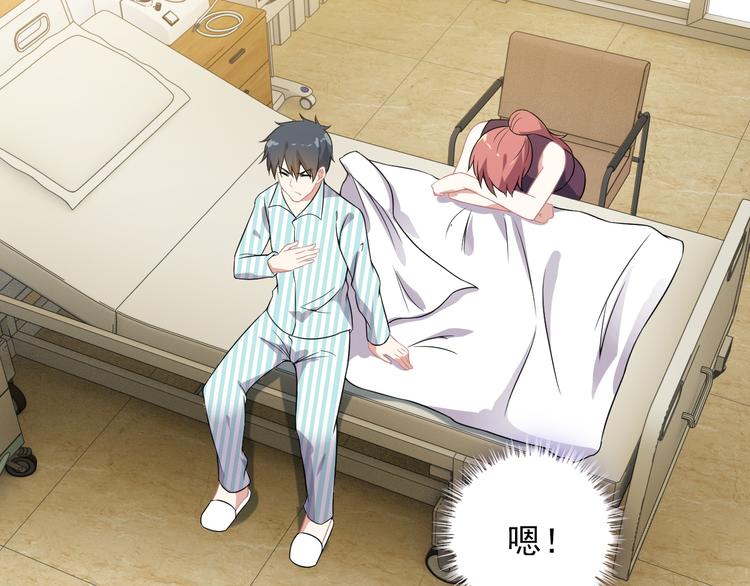 《王牌保镖》第59话 苏醒！ 第33页