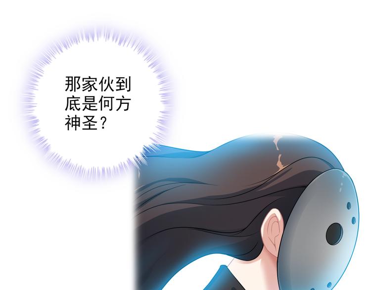 《王牌保镖》第59话 苏醒！ 第36页