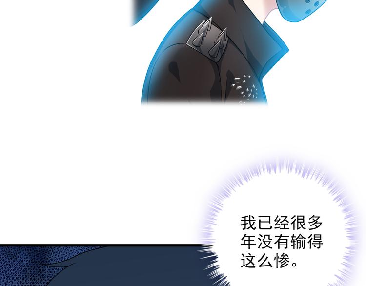 《王牌保镖》第59话 苏醒！ 第37页