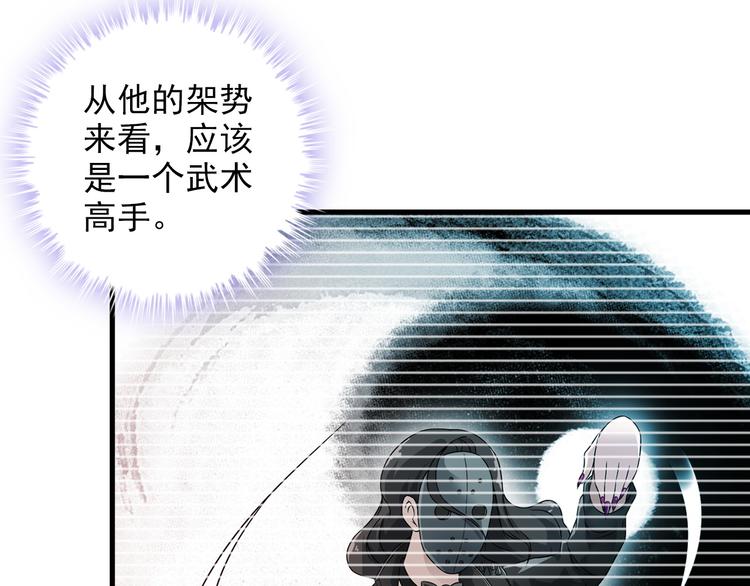 《王牌保镖》第59话 苏醒！ 第39页