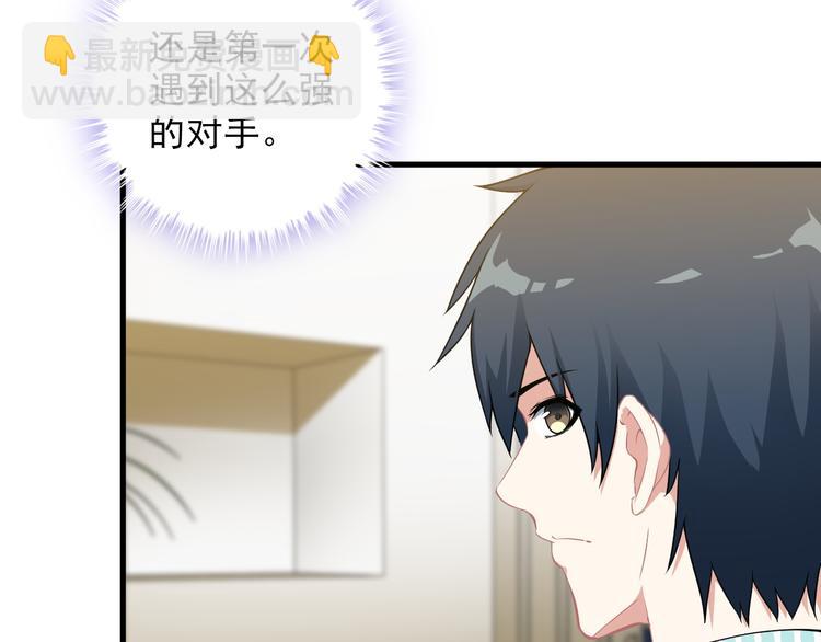 《王牌保镖》第59话 苏醒！ 第43页