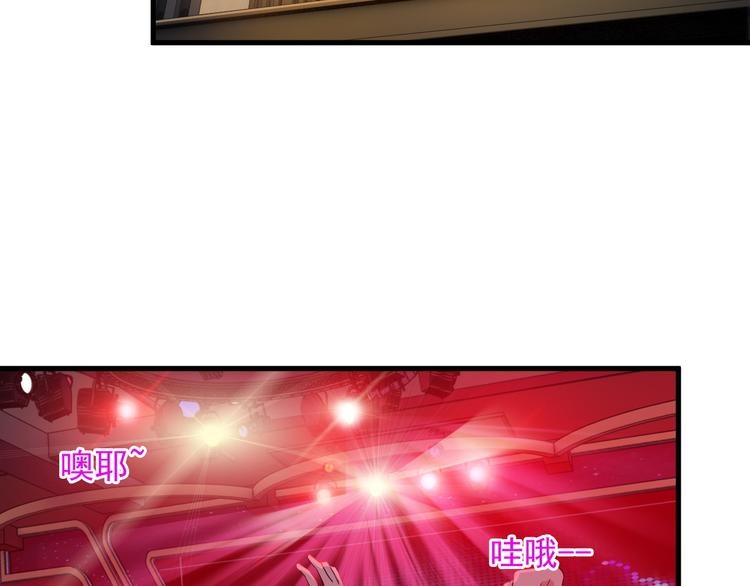 《王牌保镖》第59话 苏醒！ 第47页