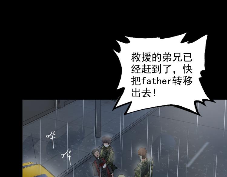 《王牌保镖》第59话 苏醒！ 第5页