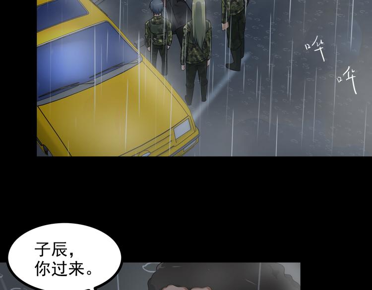 《王牌保镖》第59话 苏醒！ 第6页