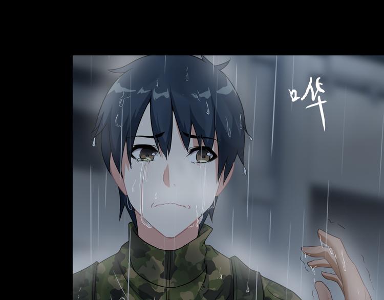 《王牌保镖》第59话 苏醒！ 第8页