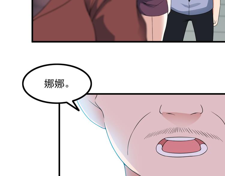 《王牌保镖》第58话 继承人 第12页
