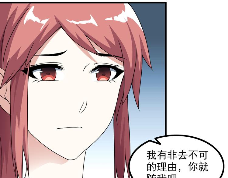 《王牌保镖》第58话 继承人 第22页