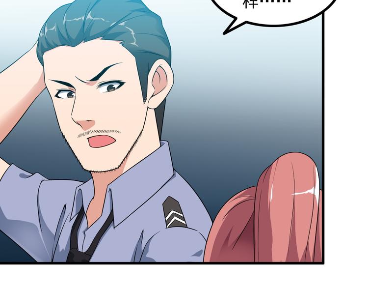 《王牌保镖》第58话 继承人 第27页