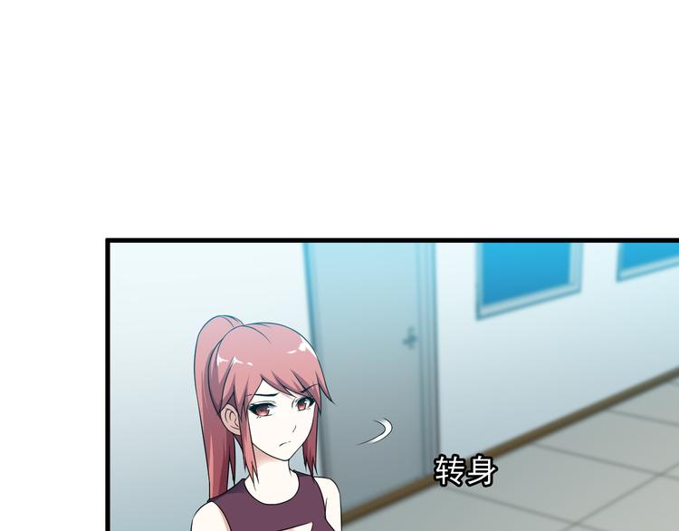 《王牌保镖》第58话 继承人 第33页