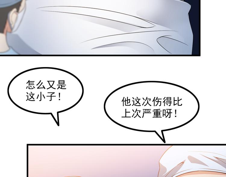 《王牌保镖》第58话 继承人 第38页