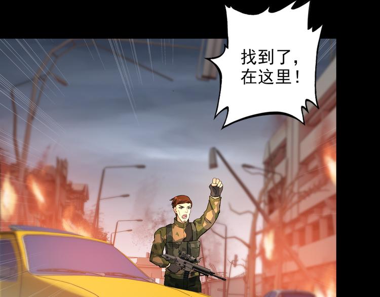 《王牌保镖》第58话 继承人 第47页