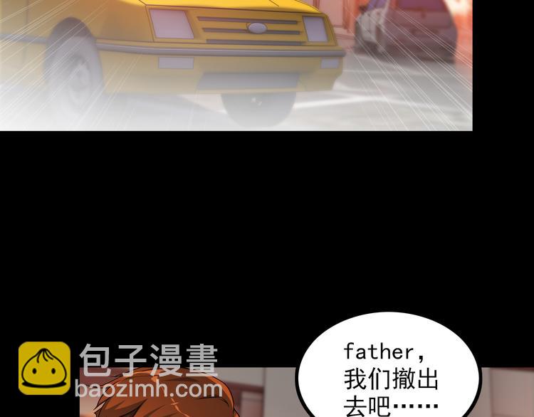 《王牌保镖》第58话 继承人 第48页