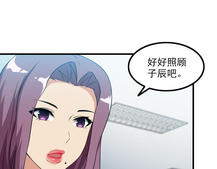 《王牌保镖》第58话 继承人 第5页