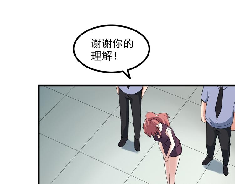 《王牌保镖》第58话 继承人 第8页