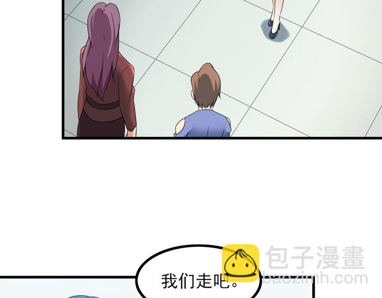 《王牌保镖》第58话 继承人 第9页