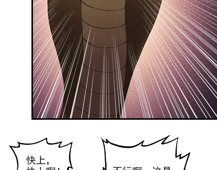 《王牌保镖》第60话 暗算 第11页