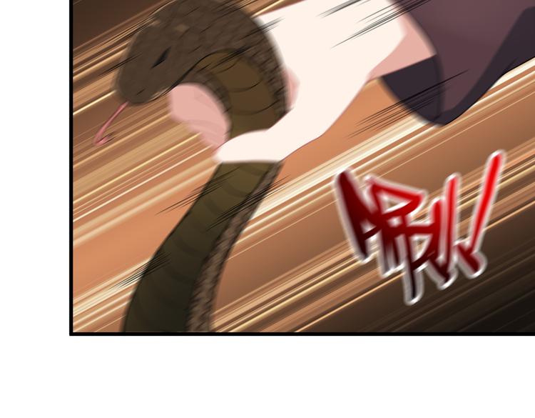 《王牌保镖》第60话 暗算 第14页