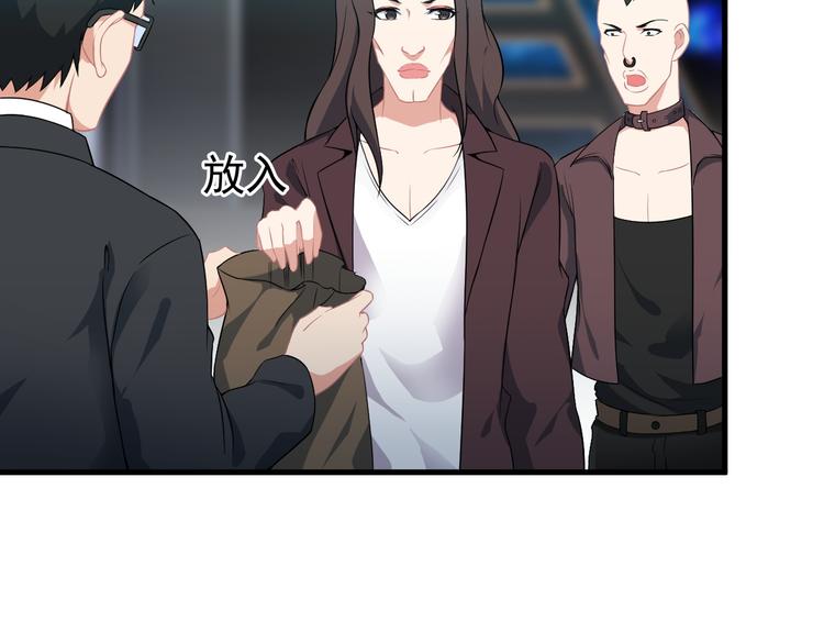 《王牌保镖》第60话 暗算 第19页